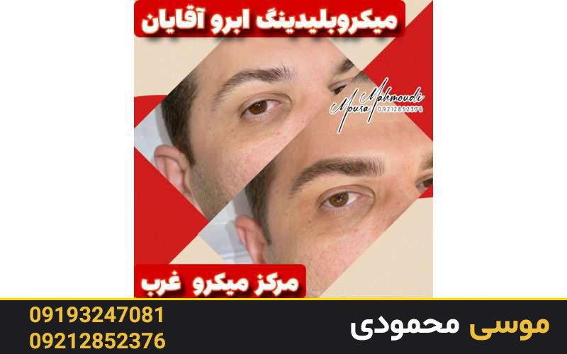 چه افرادی نمی‌توانند هاشور ابرو انجام دهند؟
